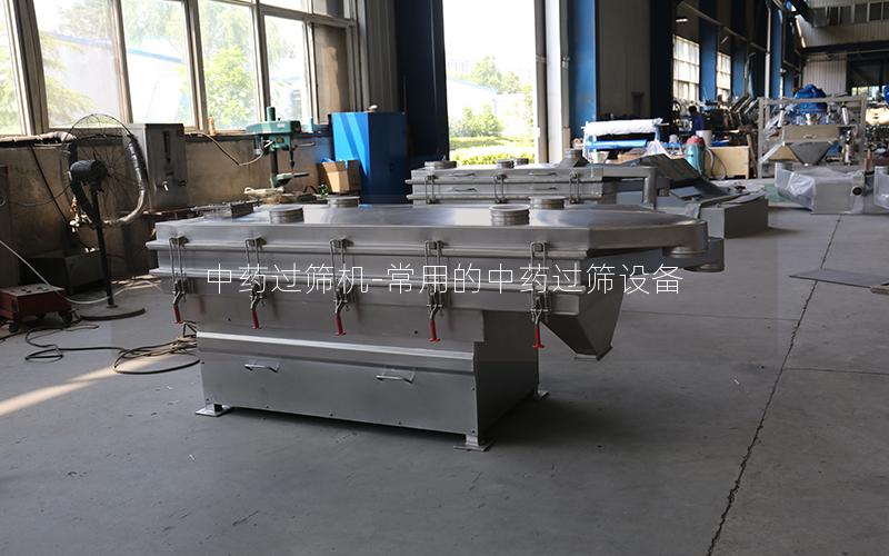 中药过筛机-常用的中药过筛设备