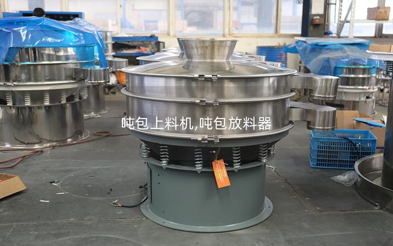 吨包上料机,吨包放料器