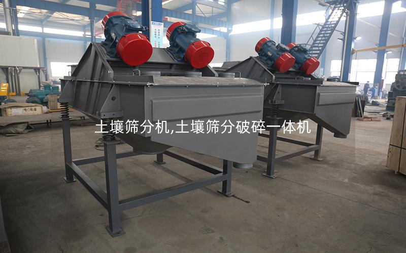 土壤筛分机,土壤筛分破碎一体机