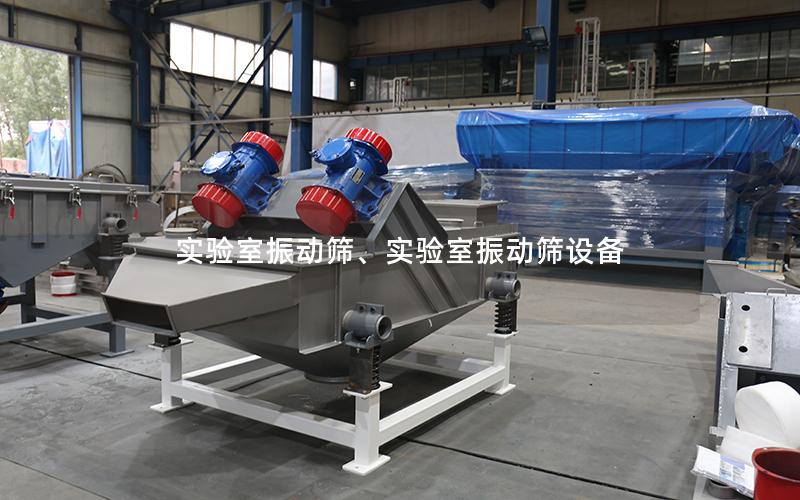 实验室振动筛、实验室振动筛设备