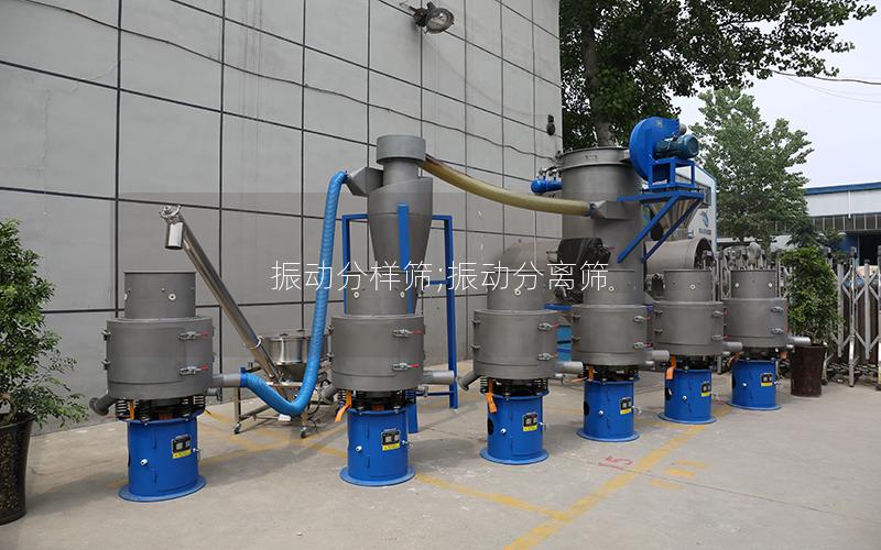 振动分样筛;振动分离筛