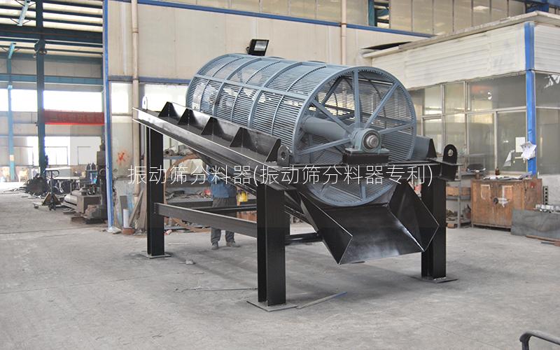 振动筛分料器(振动筛分料器专利)