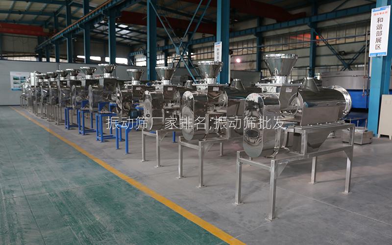 振动筛厂家排名;振动筛批发