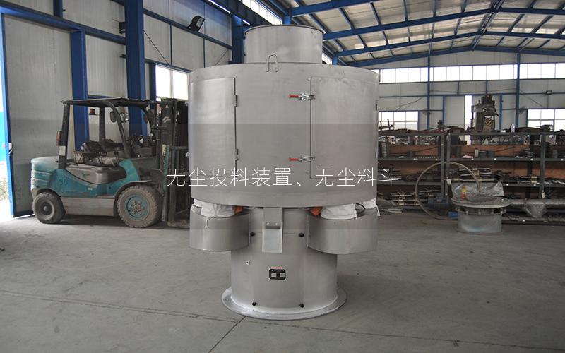 无尘投料装置、无尘料斗