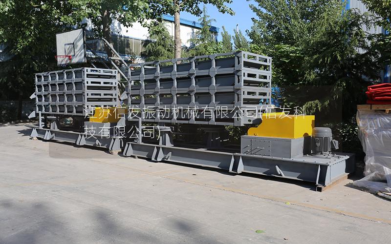 江苏信发振动机械有限公司(信发科技有限公司)