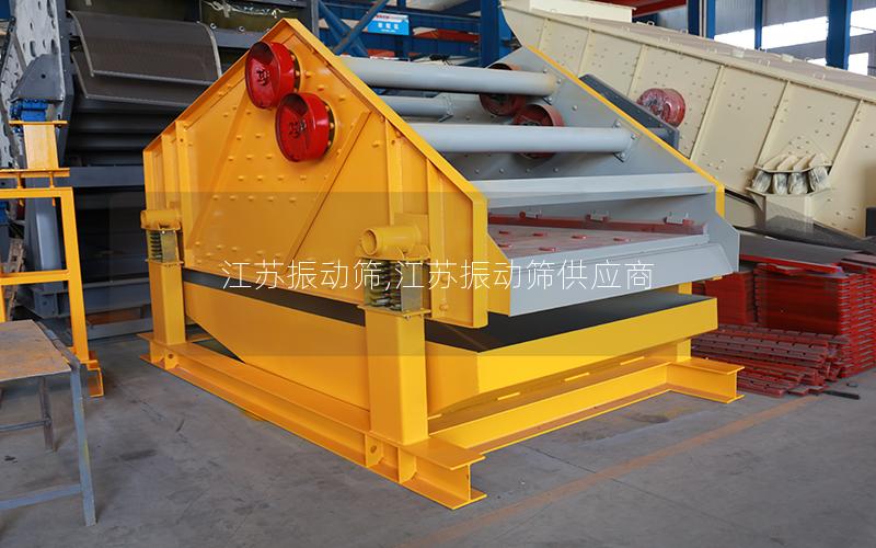 江苏振动筛,江苏振动筛供应商