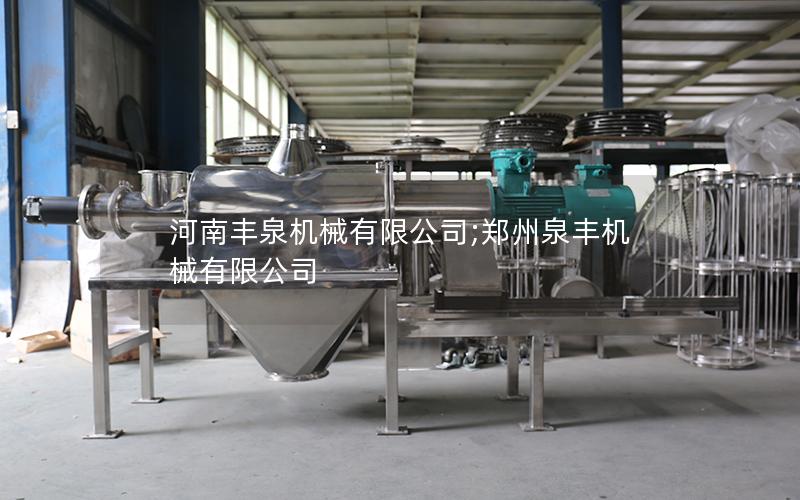 河南丰泉机械有限公司;郑州泉丰机械有限公司