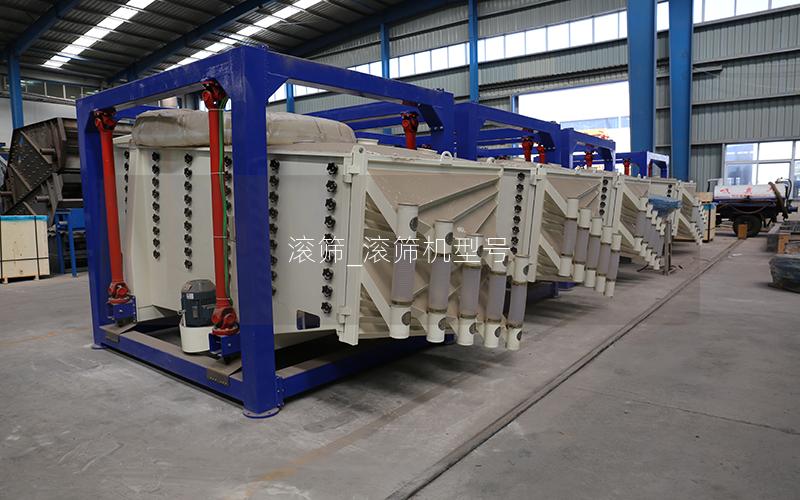 滚筛_滚筛机型号