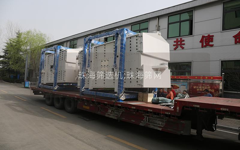 珠海筛选机;珠海筛网