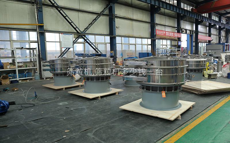 筛粒机,筛粒机多少钱一台