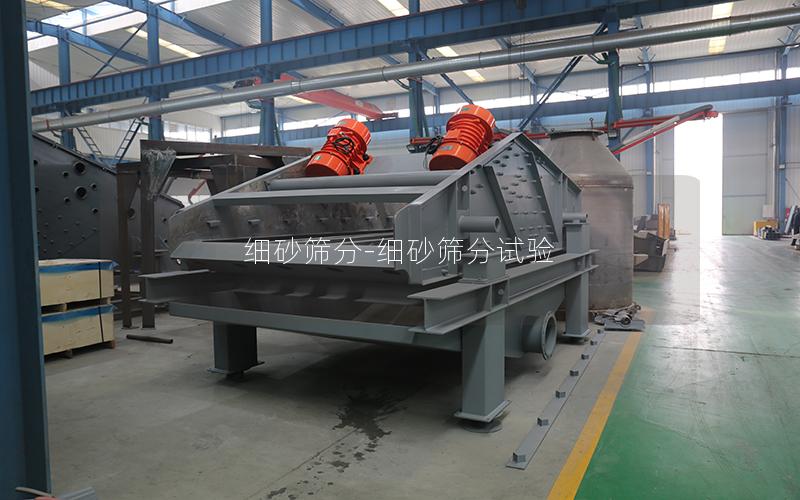细砂筛分-细砂筛分试验