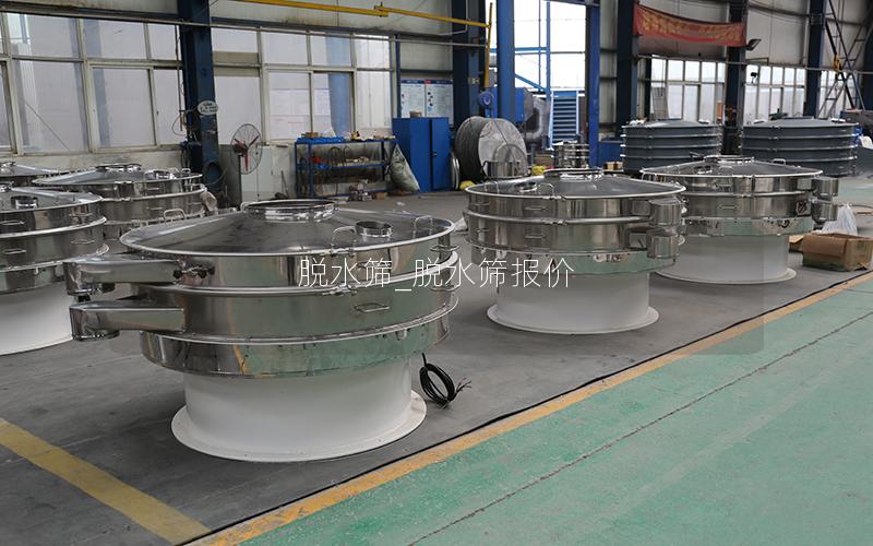脱水筛_脱水筛报价