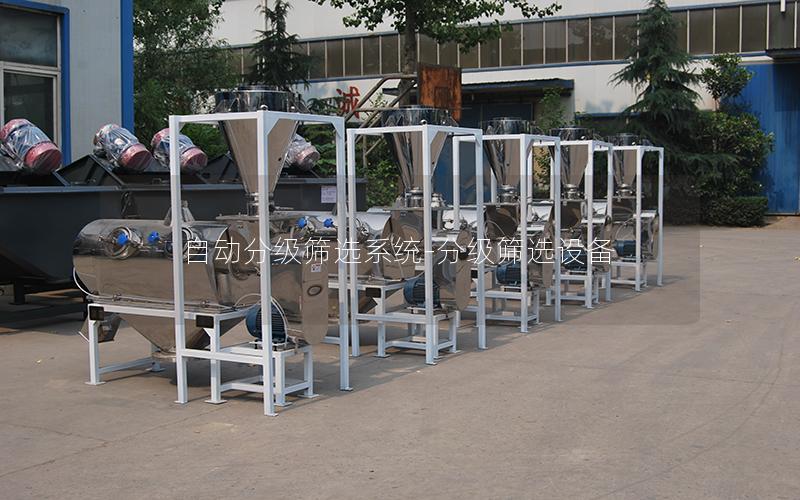 自动分级筛选系统-分级筛选设备