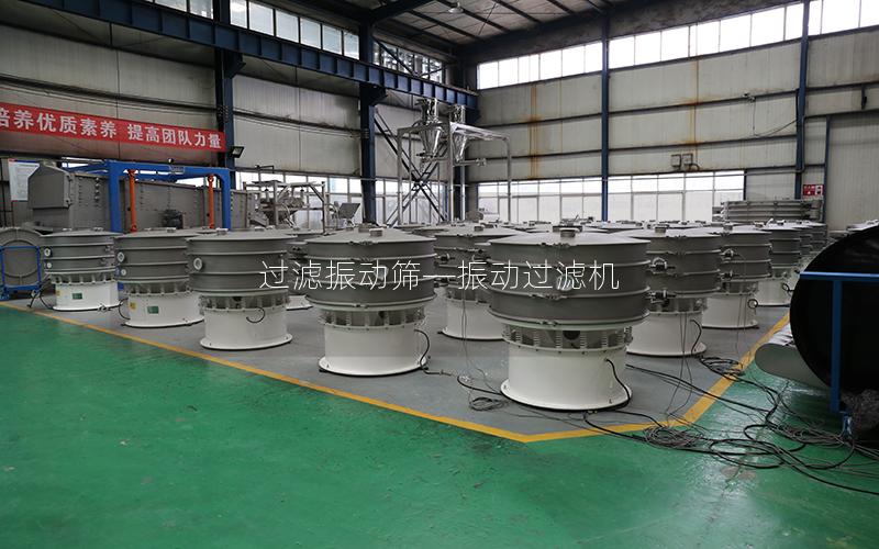 过滤振动筛—振动过滤机