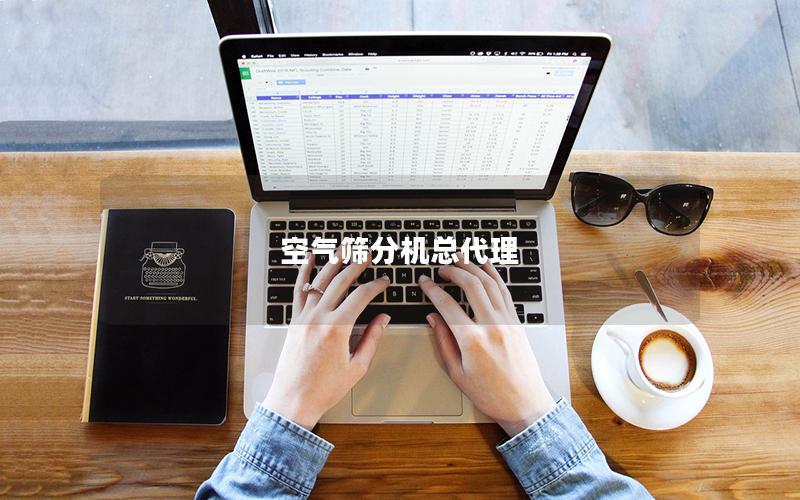 空气筛分机总代理