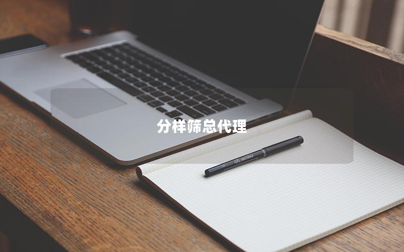 分样筛总代理 分样筛总代理