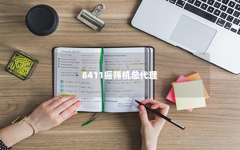 8411振筛机总代理 8411振筛机总代理