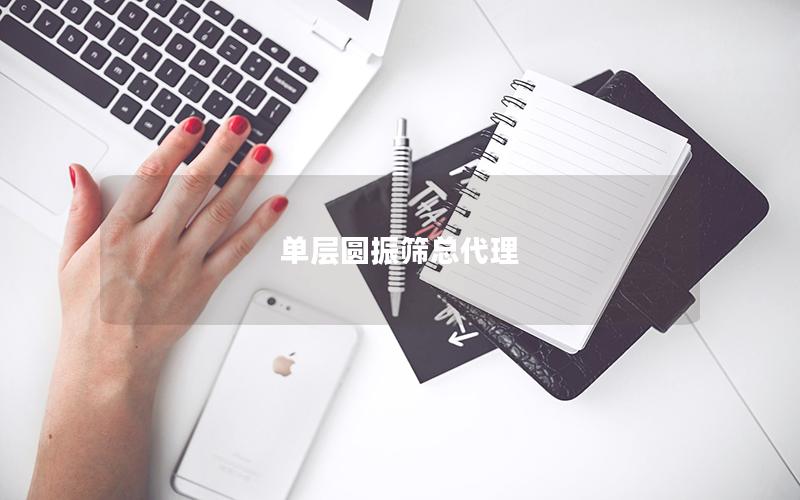 单层圆振筛总代理 单层圆振筛总代理