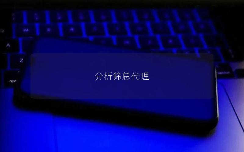 分析筛总代理 分析筛总代理