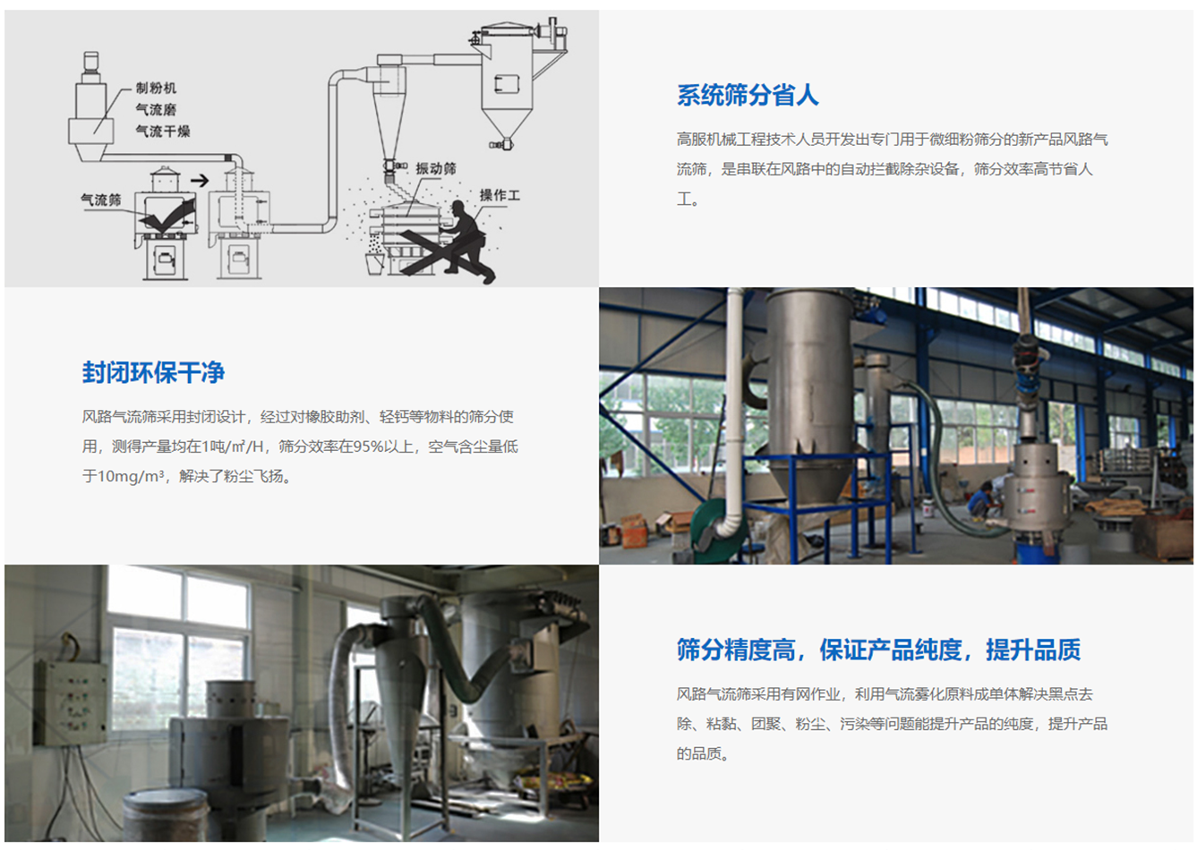 立式气流筛产品优点