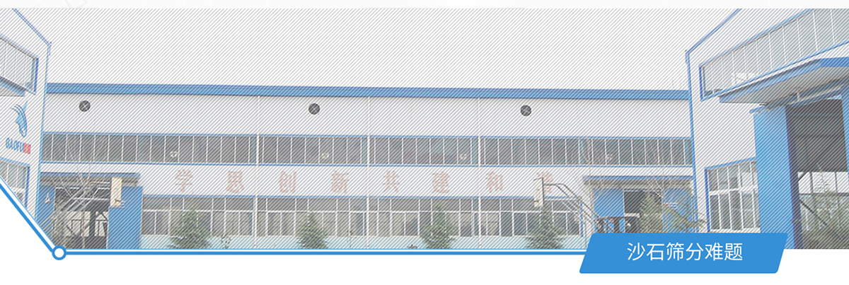 机制砂筛分方案3