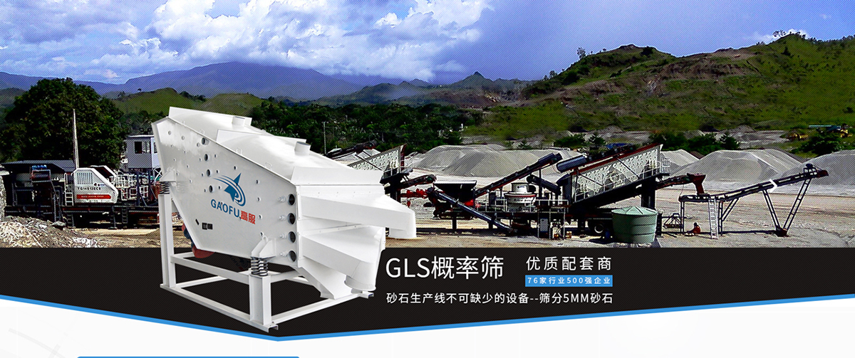 机制砂筛分方案1