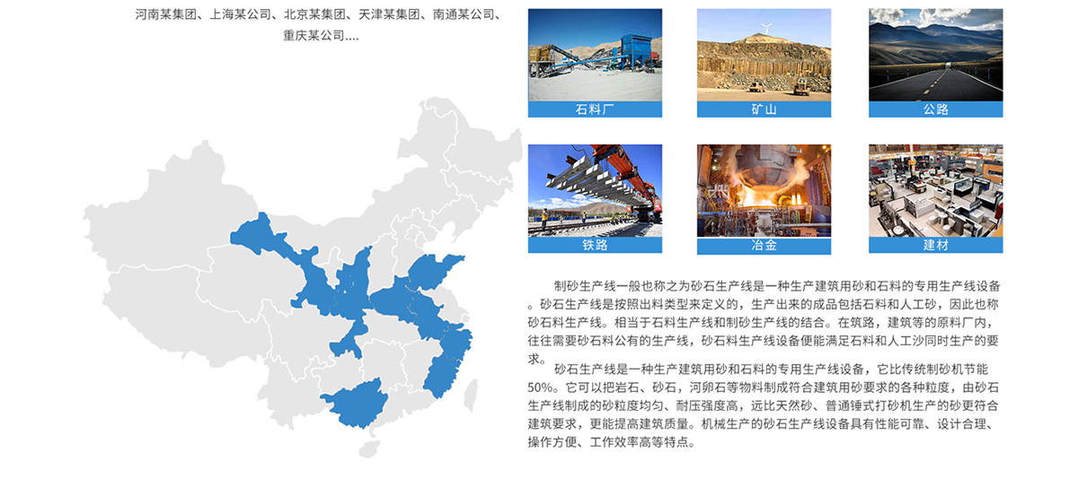 机制砂筛分方案7