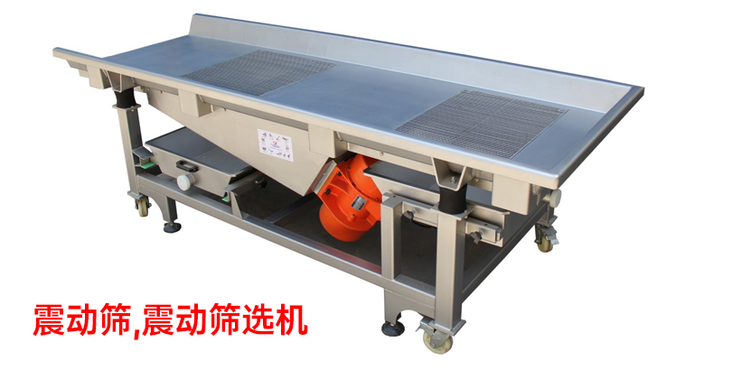 震动筛,震动筛选机.jpg