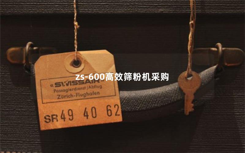zs-600效率高筛粉机采购
