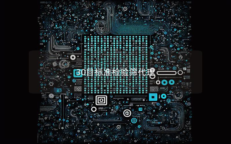 30目标准检验筛代理 30目标准检验筛代理